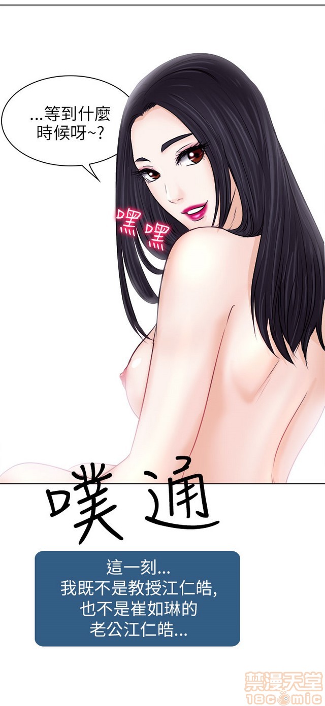 出轨[h漫]韩漫全集-出轨-第1話 出轨 无删减无遮挡章节图片 