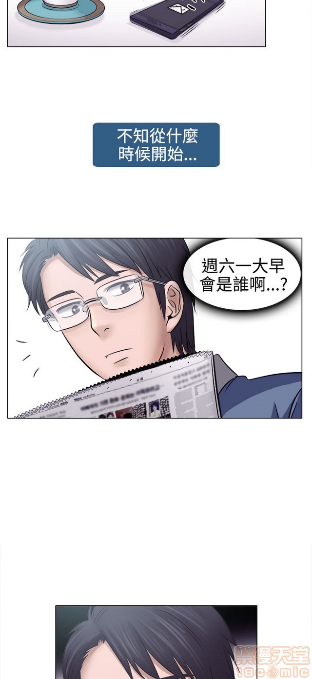 出轨[h漫]韩漫全集-出轨-第1話 出轨 无删减无遮挡章节图片 