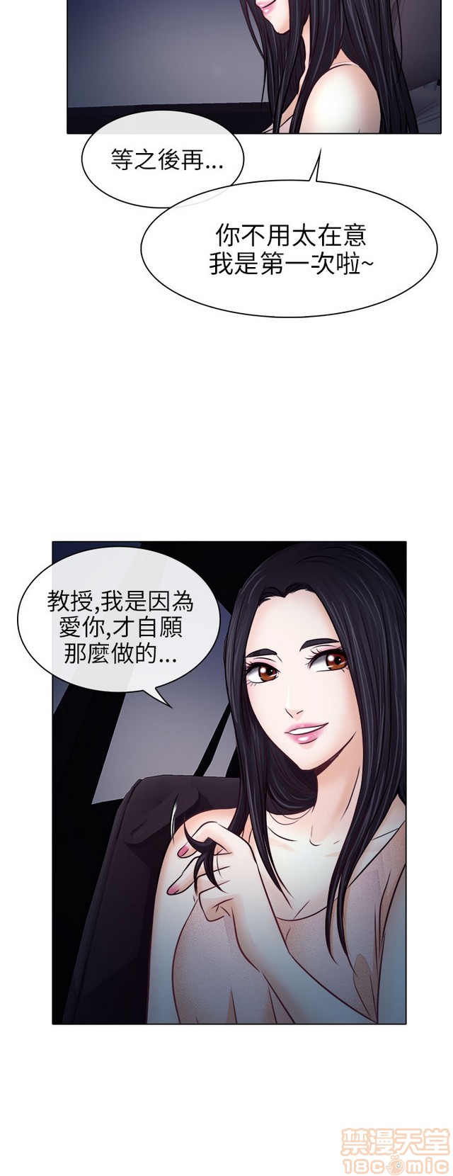 出轨[h漫]韩漫全集-出轨-第1話 出轨 无删减无遮挡章节图片 