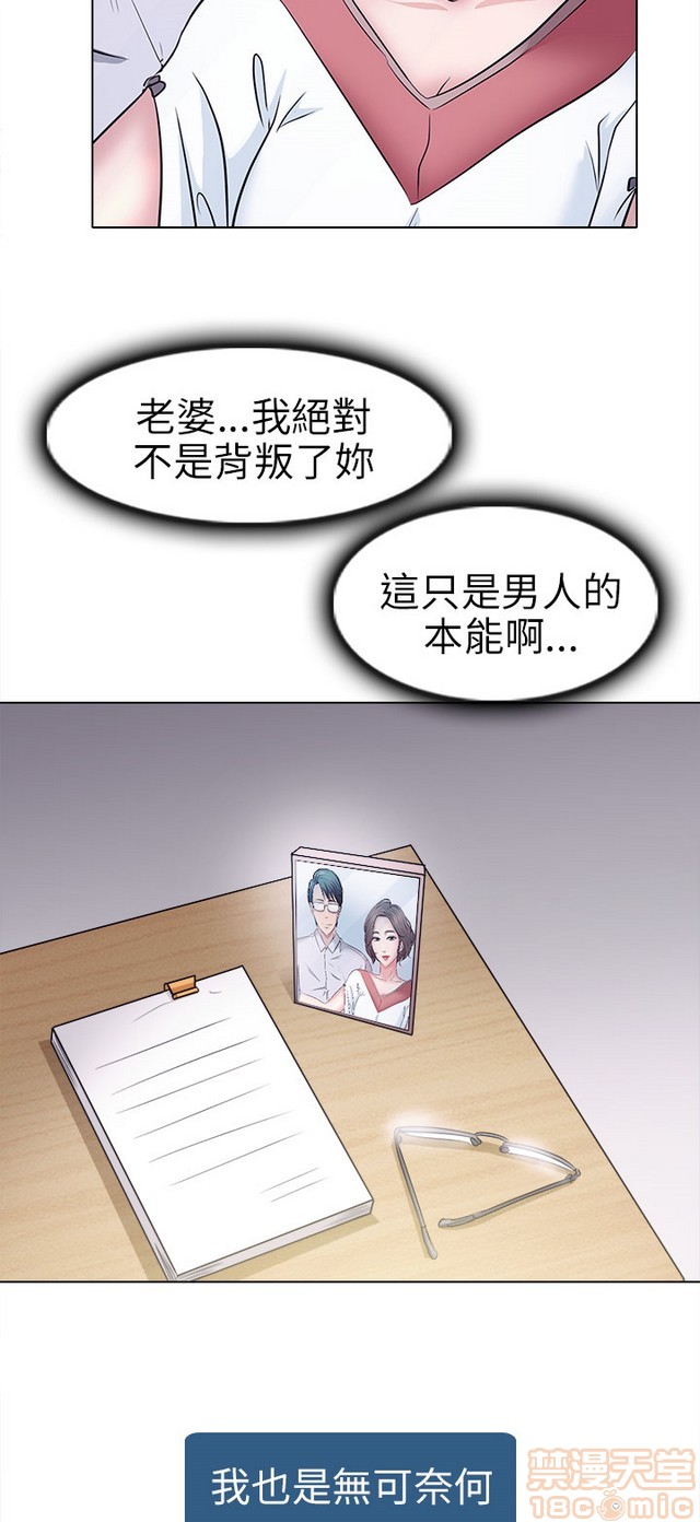 出轨[h漫]韩漫全集-出轨-第1話 出轨 无删减无遮挡章节图片 