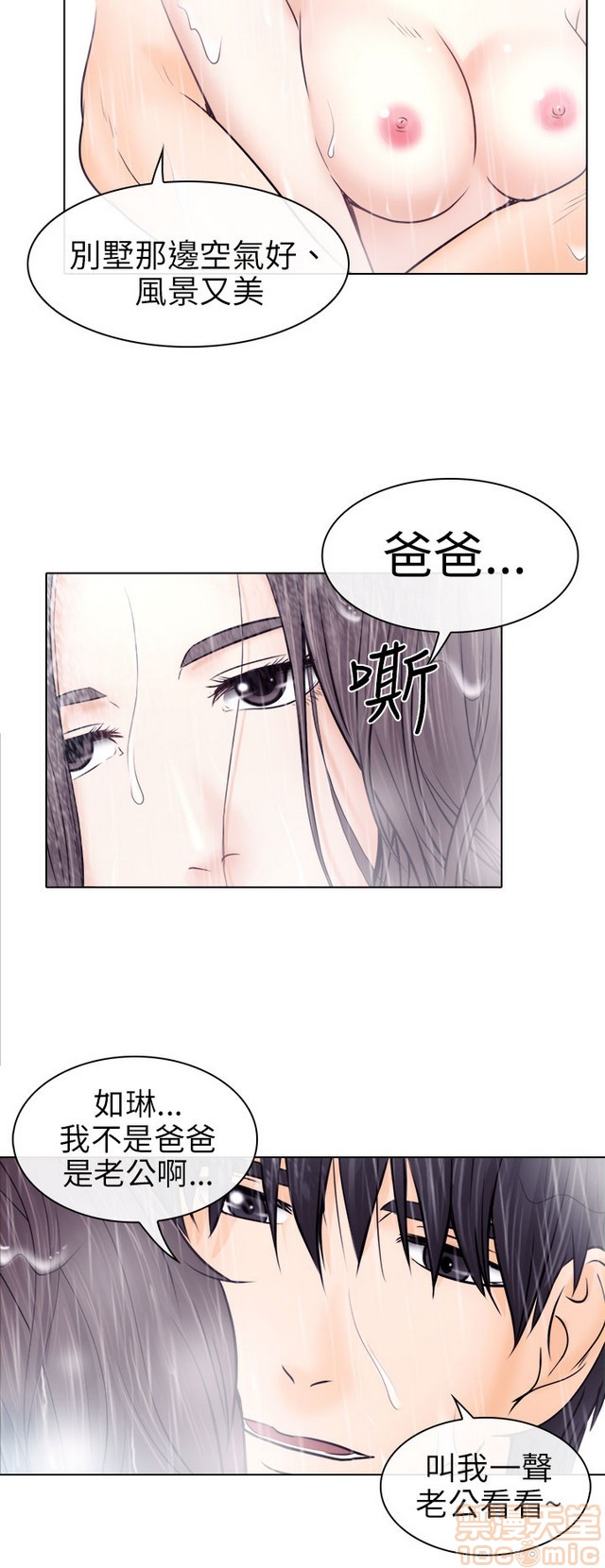 出轨[h漫]韩漫全集-出轨-第1話 出轨 无删减无遮挡章节图片 