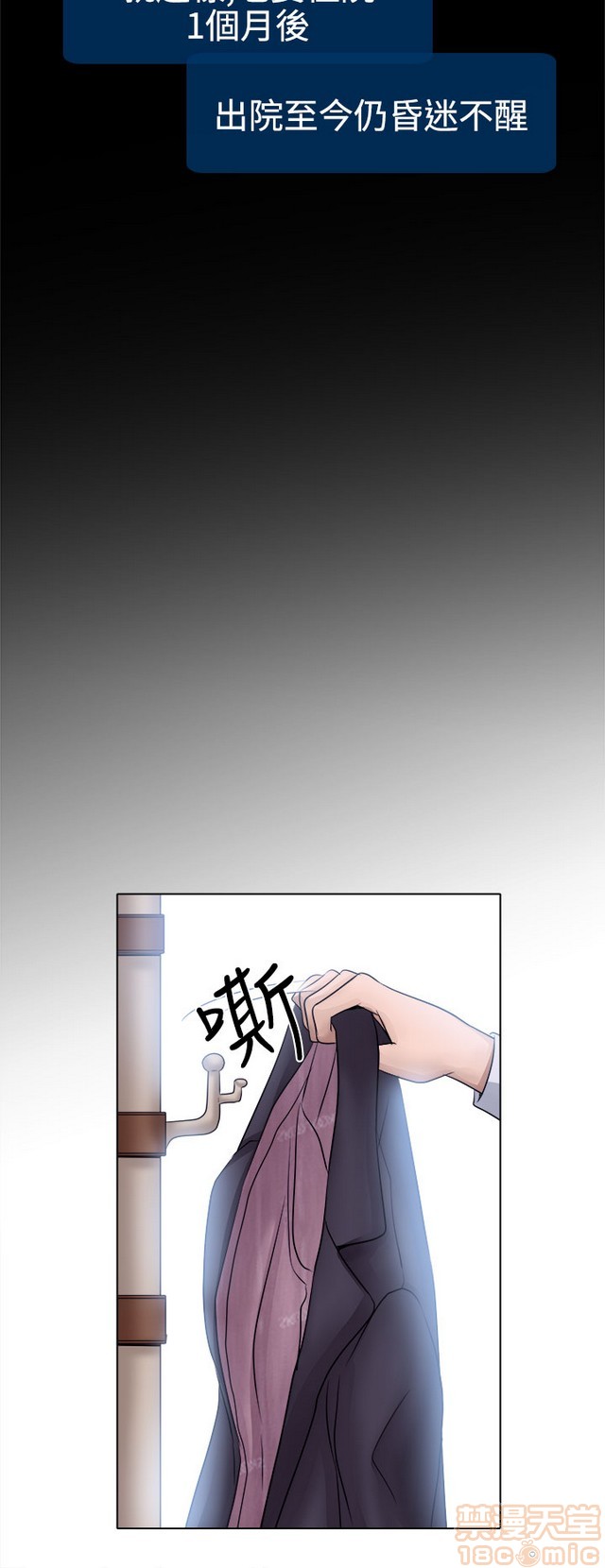 出轨[h漫]韩漫全集-出轨-第1話 出轨 无删减无遮挡章节图片 