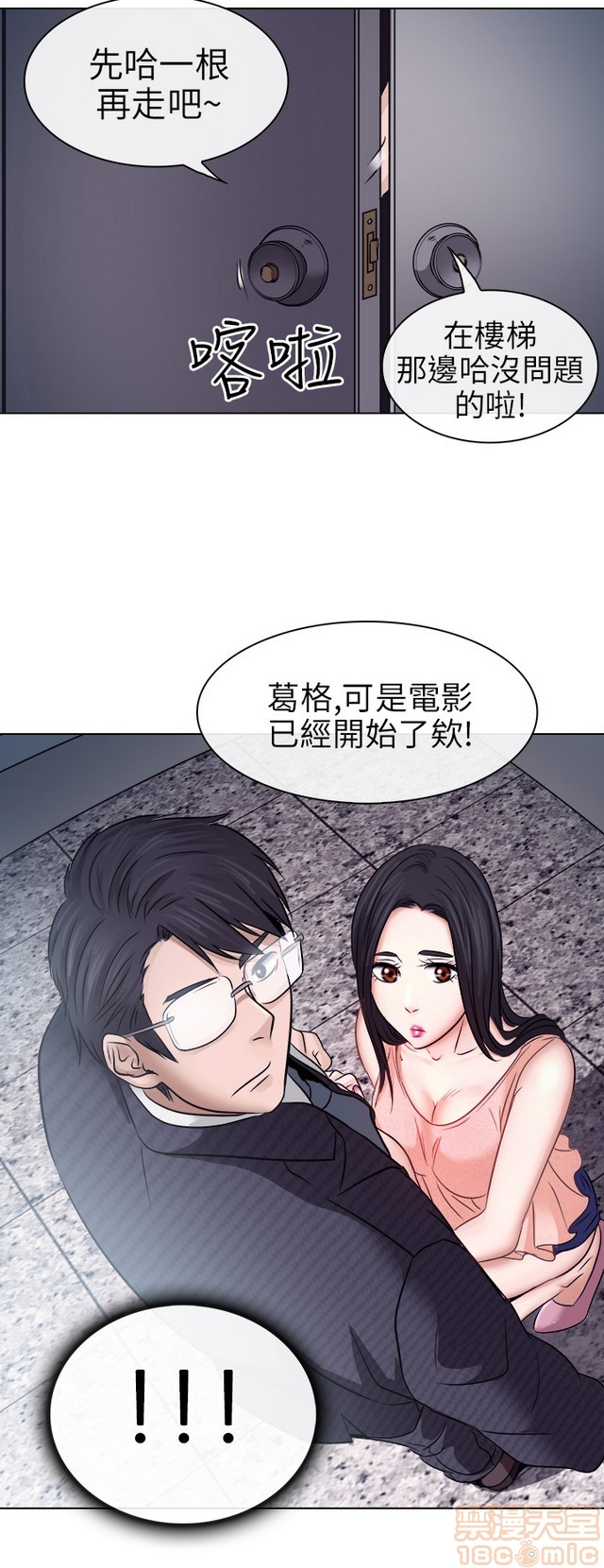 出轨[h漫]韩漫全集-出轨-第1話 出轨 无删减无遮挡章节图片 