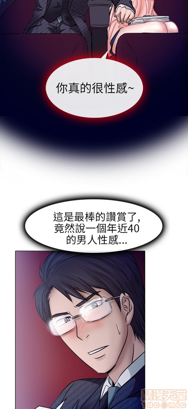 出轨[h漫]韩漫全集-出轨-第1話 出轨 无删减无遮挡章节图片 