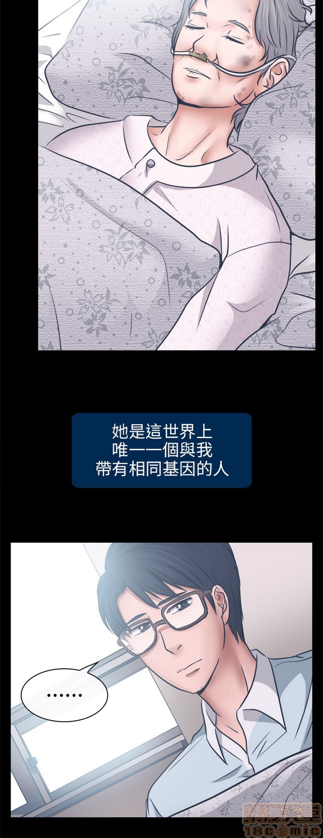 出轨[h漫]韩漫全集-出轨-第1話 出轨 无删减无遮挡章节图片 