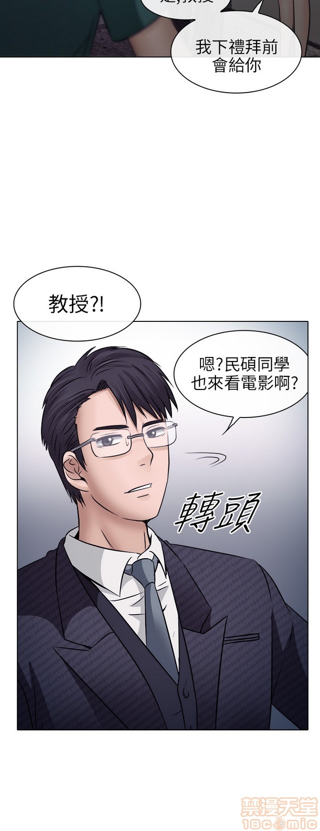 出轨[h漫]韩漫全集-出轨-第1話 出轨 无删减无遮挡章节图片 