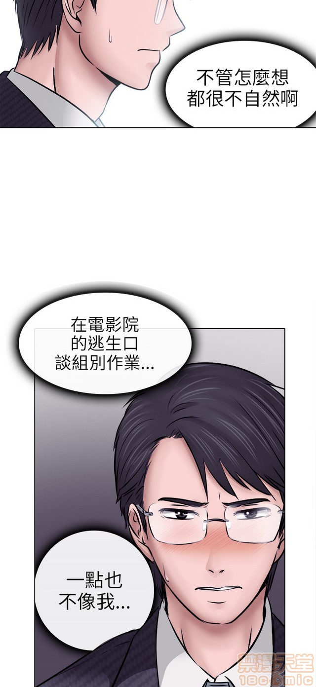 出轨[h漫]韩漫全集-出轨-第1話 出轨 无删减无遮挡章节图片 