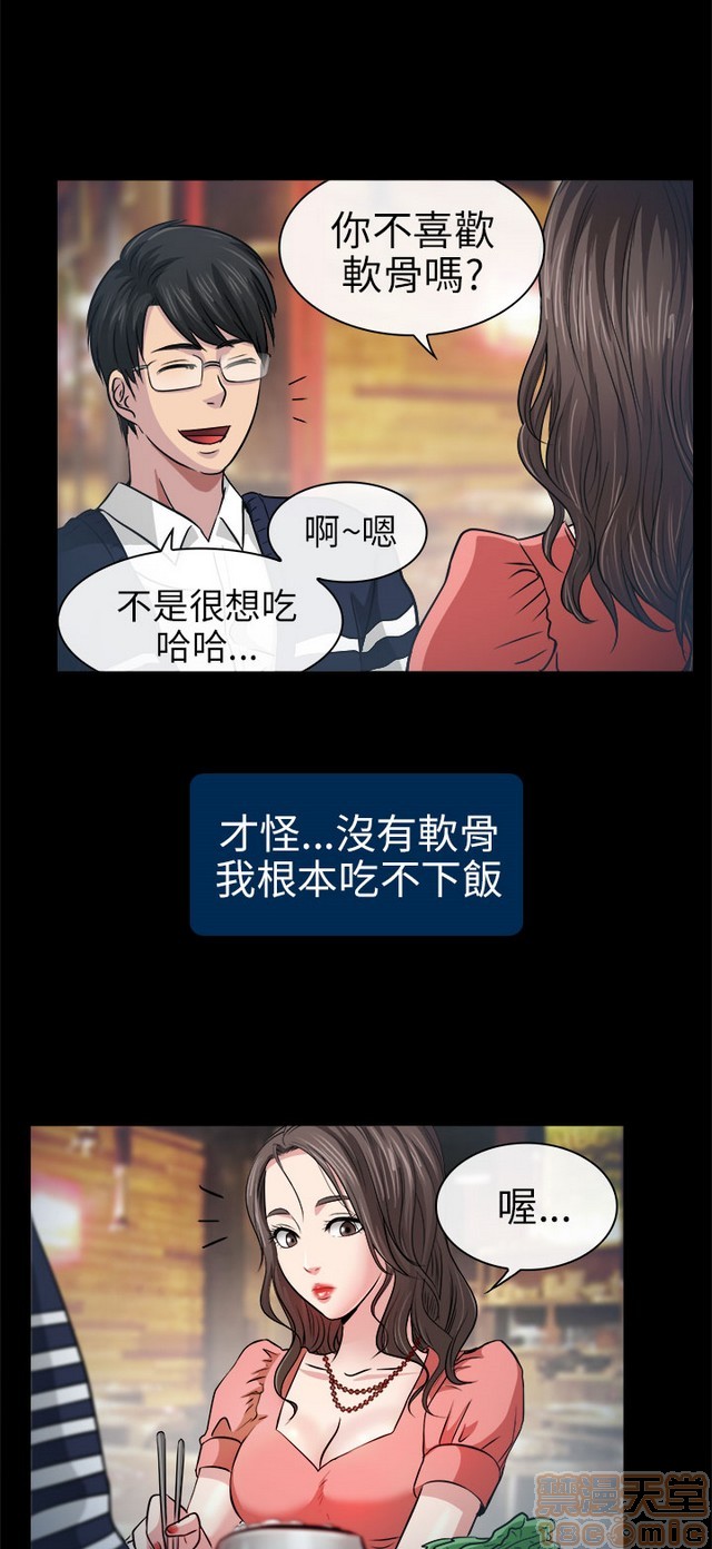 出轨[h漫]韩漫全集-出轨-第1話 出轨 无删减无遮挡章节图片 