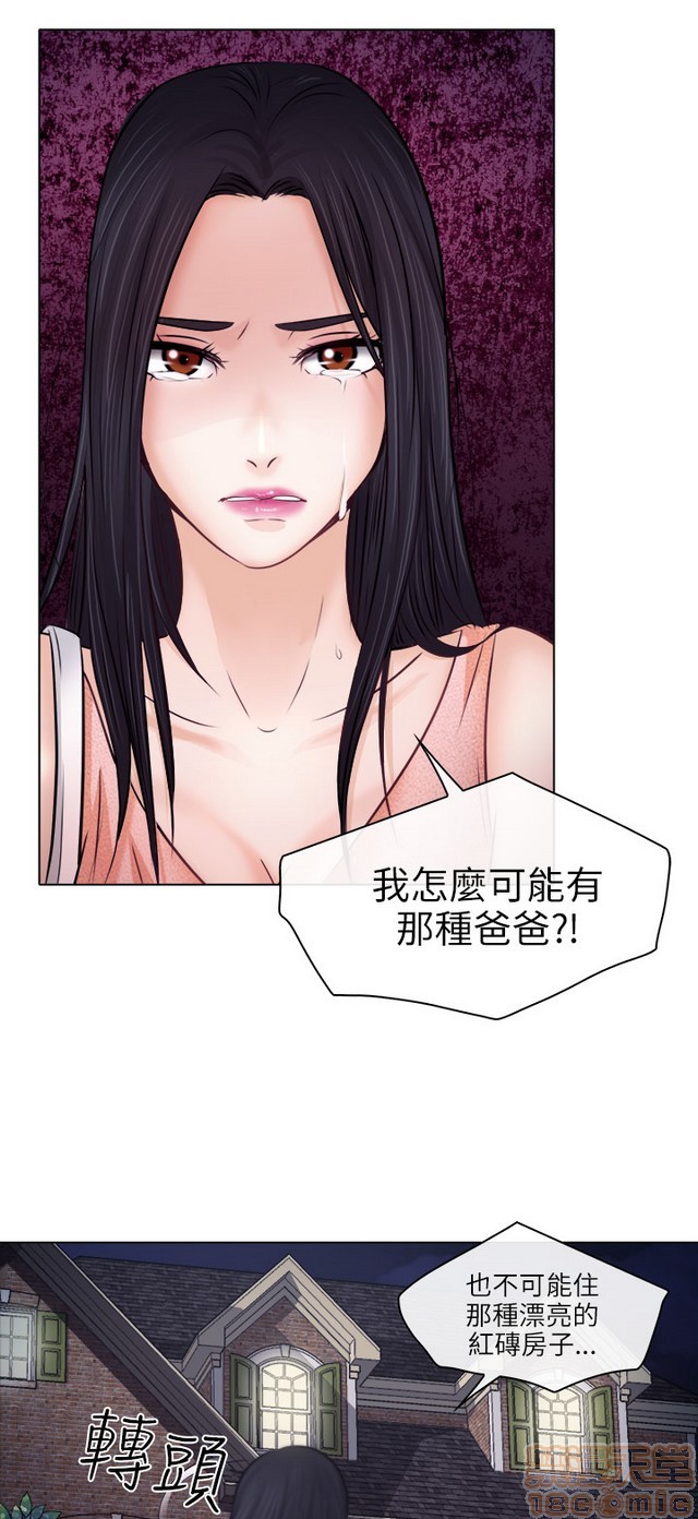 出轨[h漫]韩漫全集-出轨-第1話 出轨 无删减无遮挡章节图片 