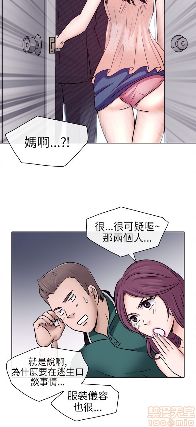 出轨[h漫]韩漫全集-出轨-第1話 出轨 无删减无遮挡章节图片 