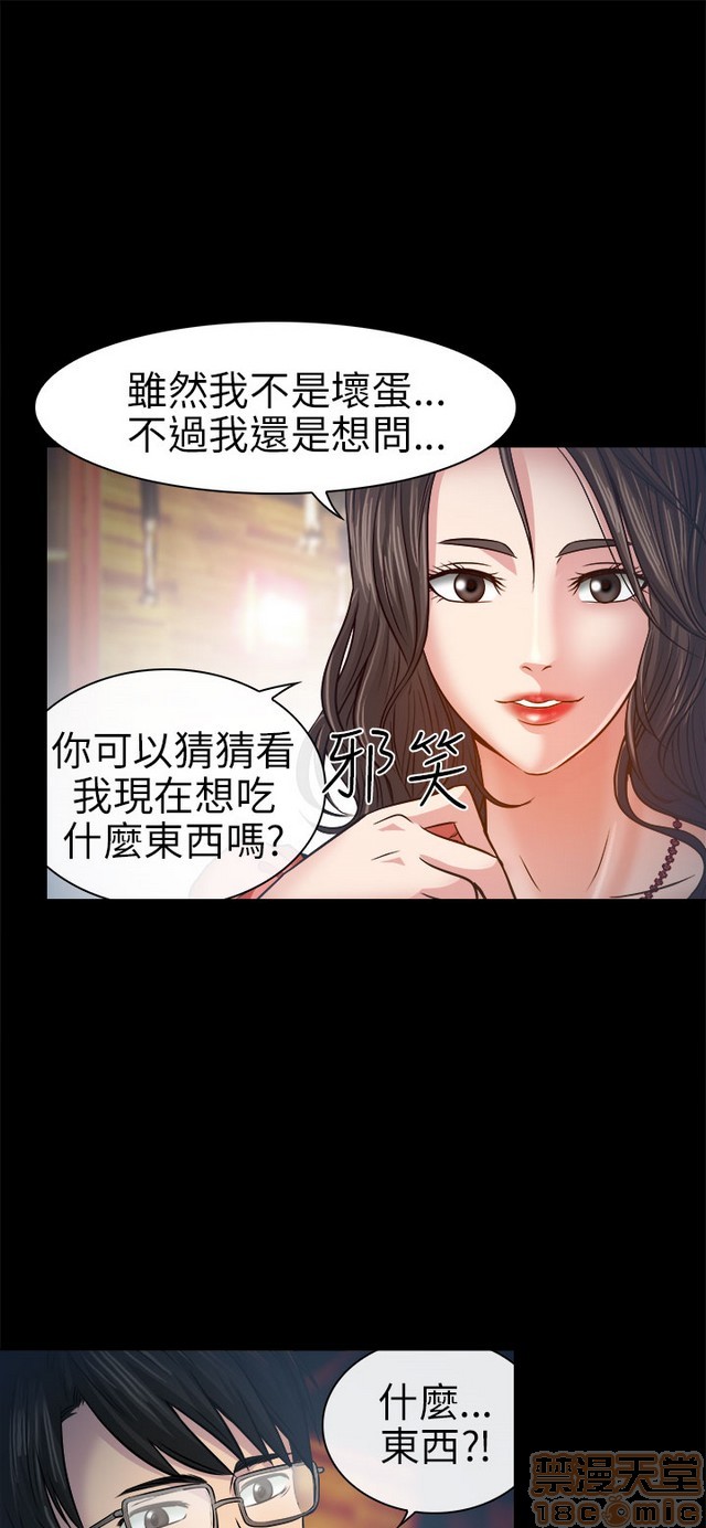 出轨[h漫]韩漫全集-出轨-第1話 出轨 无删减无遮挡章节图片 