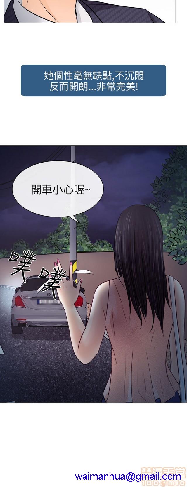 出轨[h漫]韩漫全集-出轨-第1話 出轨 无删减无遮挡章节图片 