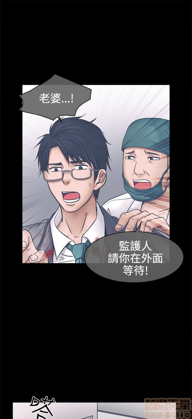 出轨[h漫]韩漫全集-出轨-第1話 出轨 无删减无遮挡章节图片 