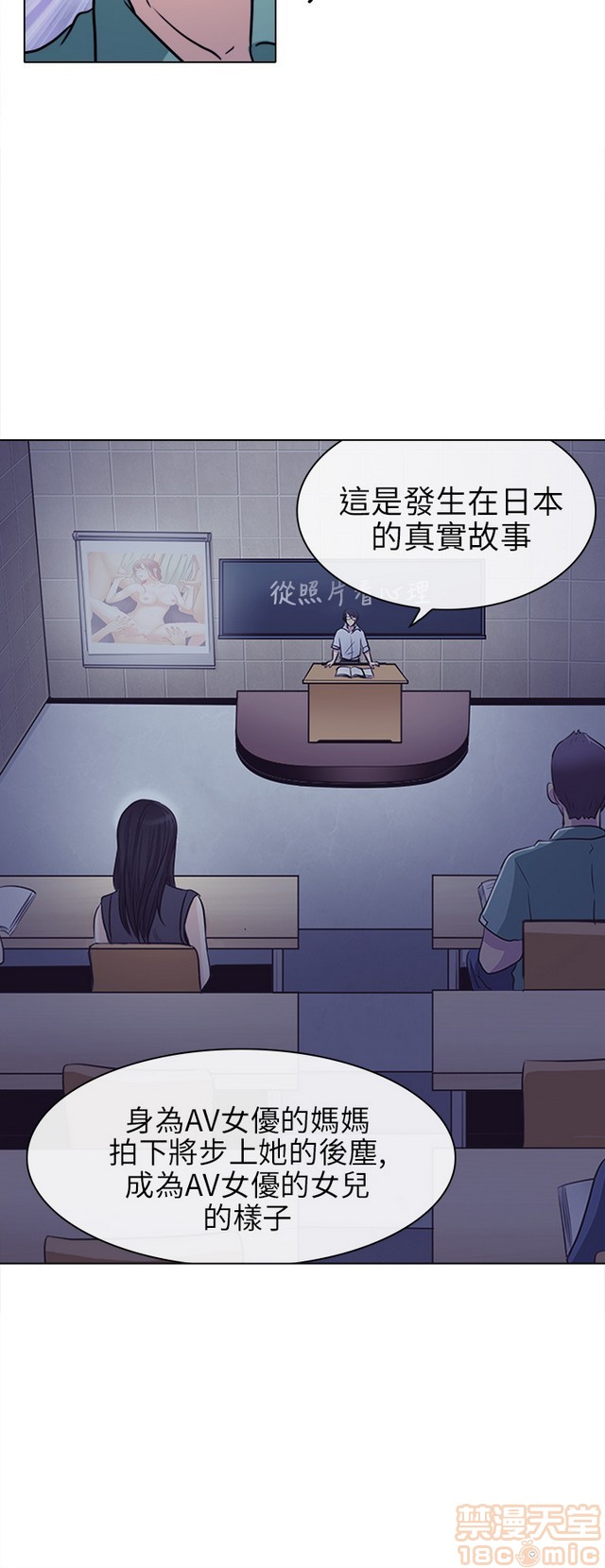 出轨[h漫]韩漫全集-出轨-第1話 出轨 无删减无遮挡章节图片 