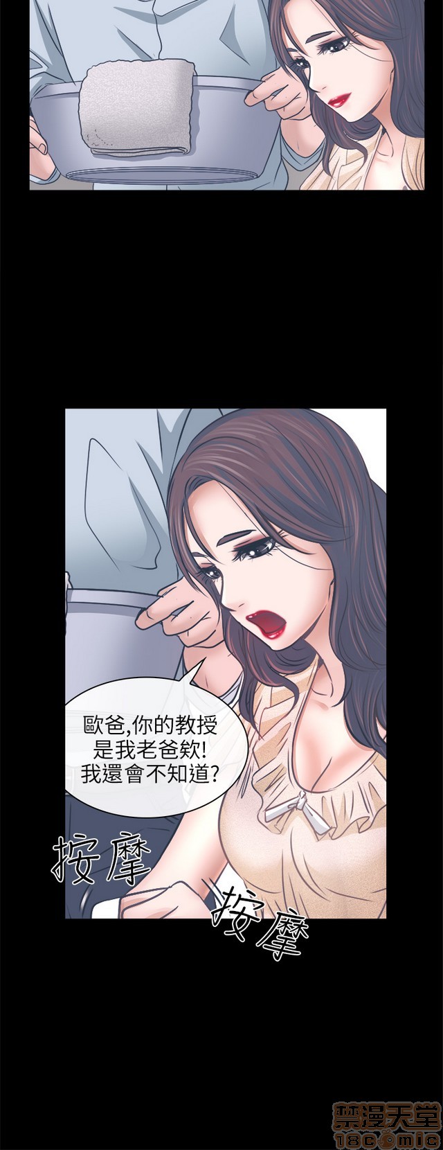 出轨[h漫]韩漫全集-出轨-第1話 出轨 无删减无遮挡章节图片 