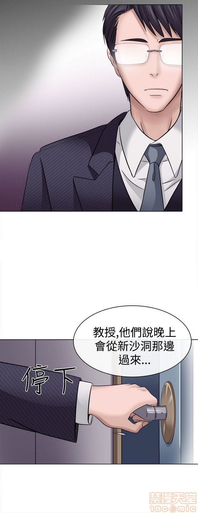 出轨[h漫]韩漫全集-出轨-第1話 出轨 无删减无遮挡章节图片 