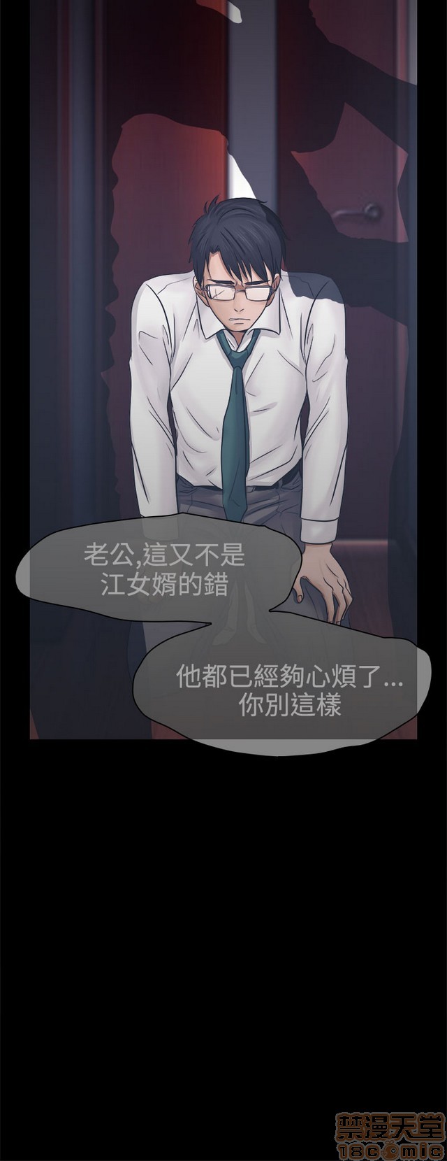 出轨[h漫]韩漫全集-出轨-第1話 出轨 无删减无遮挡章节图片 