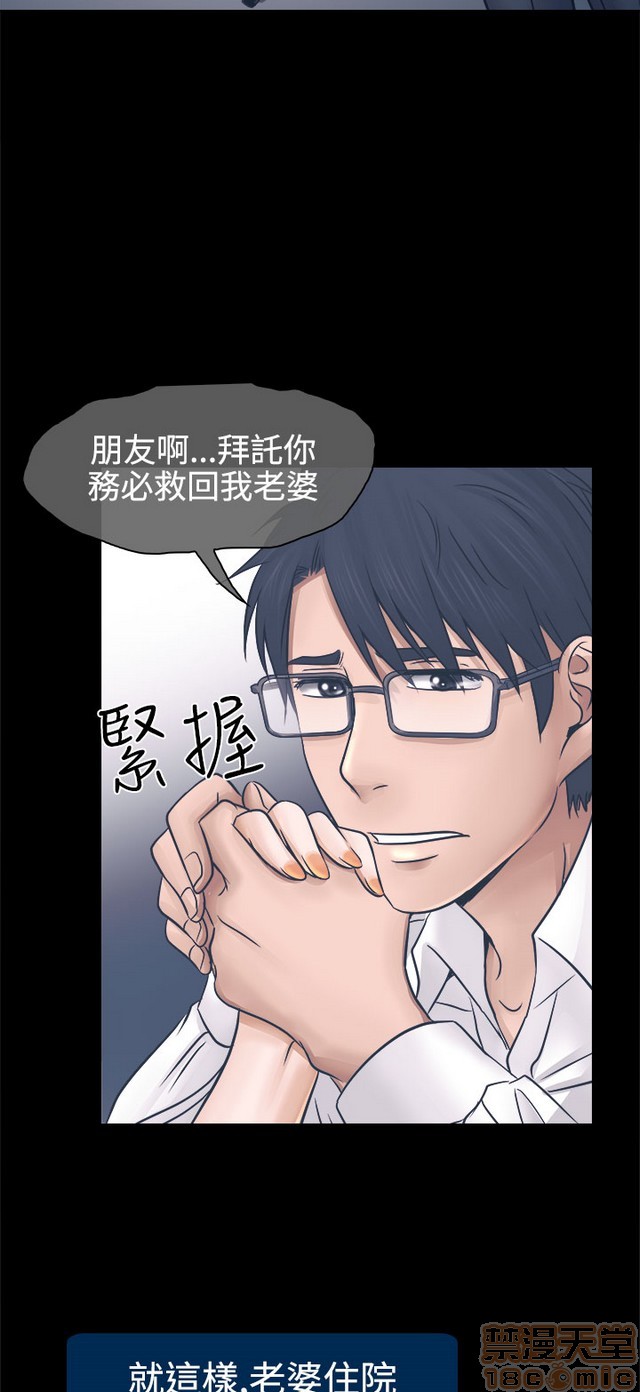 出轨[h漫]韩漫全集-出轨-第1話 出轨 无删减无遮挡章节图片 