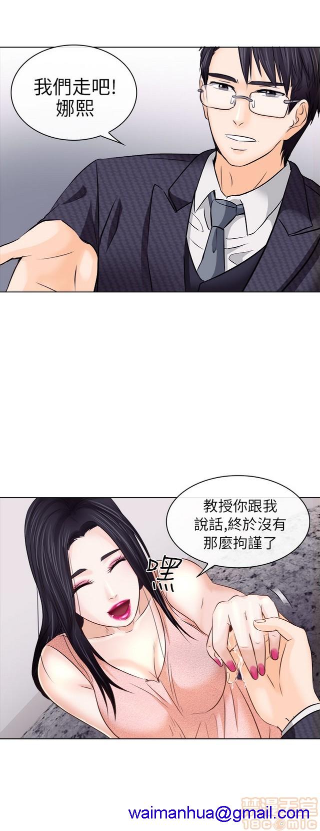出轨[h漫]韩漫全集-出轨-第1話 出轨 无删减无遮挡章节图片 