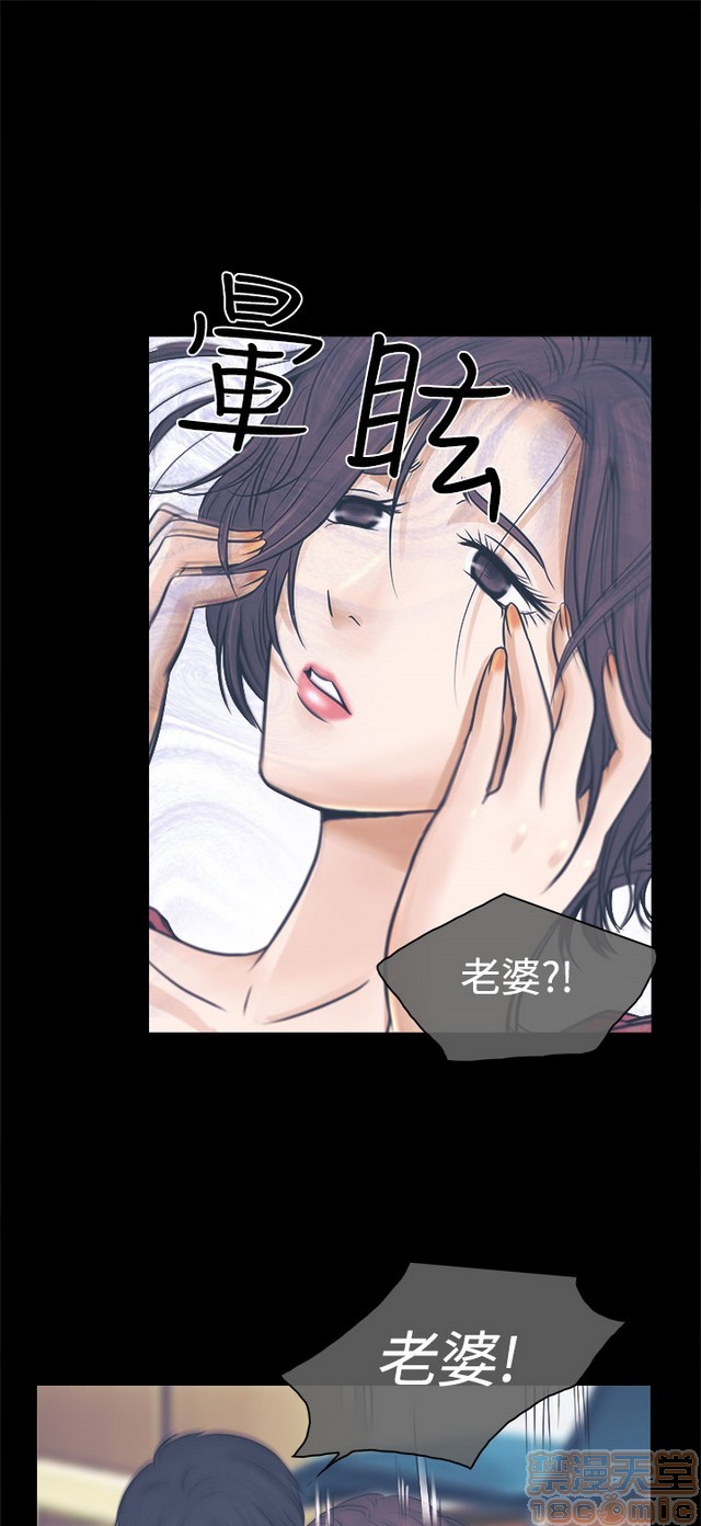 出轨[h漫]韩漫全集-出轨-第1話 出轨 无删减无遮挡章节图片 