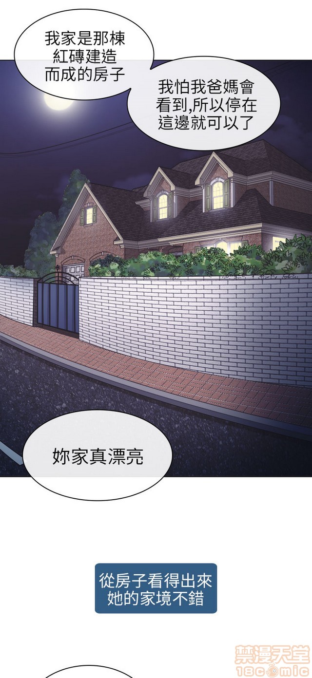 出轨[h漫]韩漫全集-出轨-第1話 出轨 无删减无遮挡章节图片 