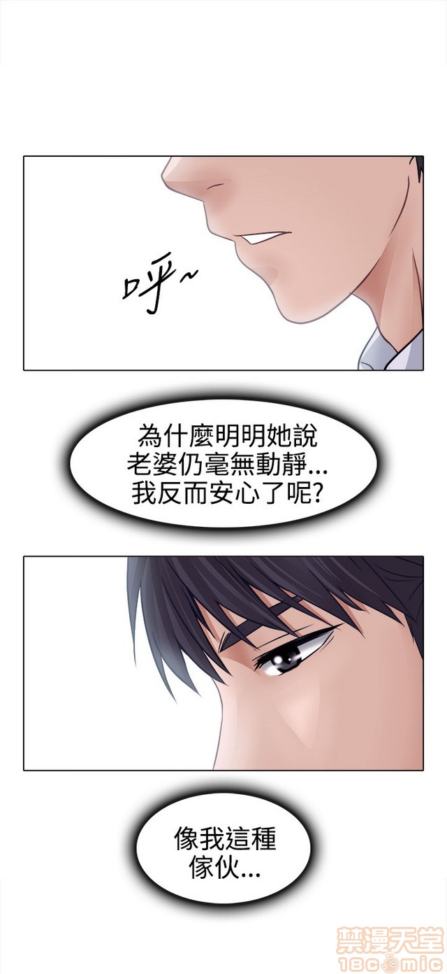 出轨[h漫]韩漫全集-出轨-第1話 出轨 无删减无遮挡章节图片 