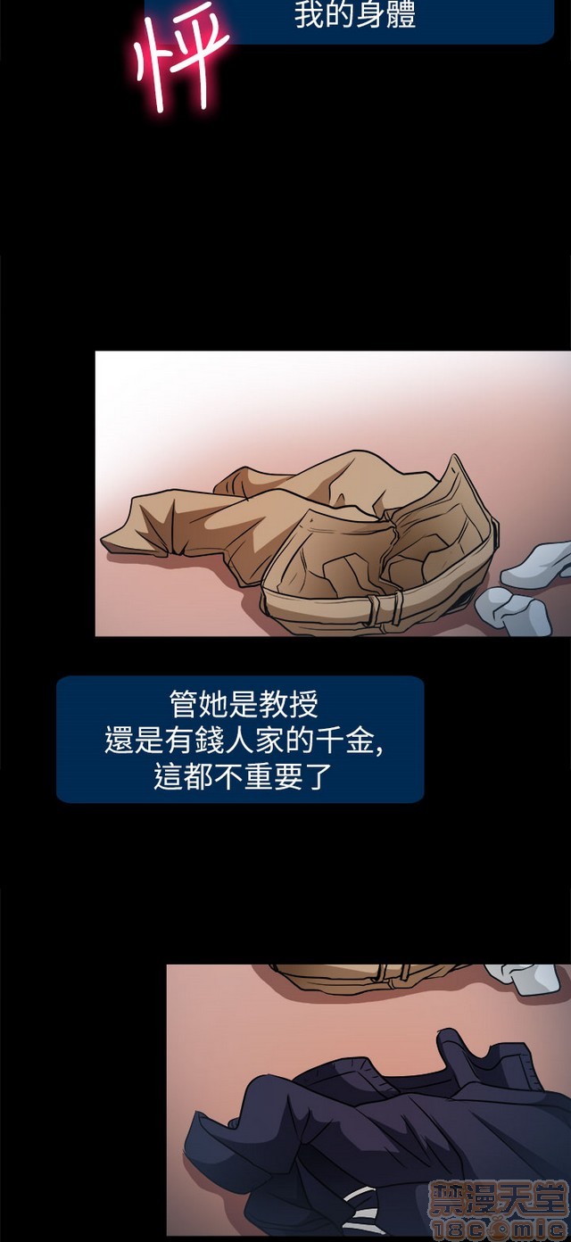 出轨[h漫]韩漫全集-出轨-第1話 出轨 无删减无遮挡章节图片 