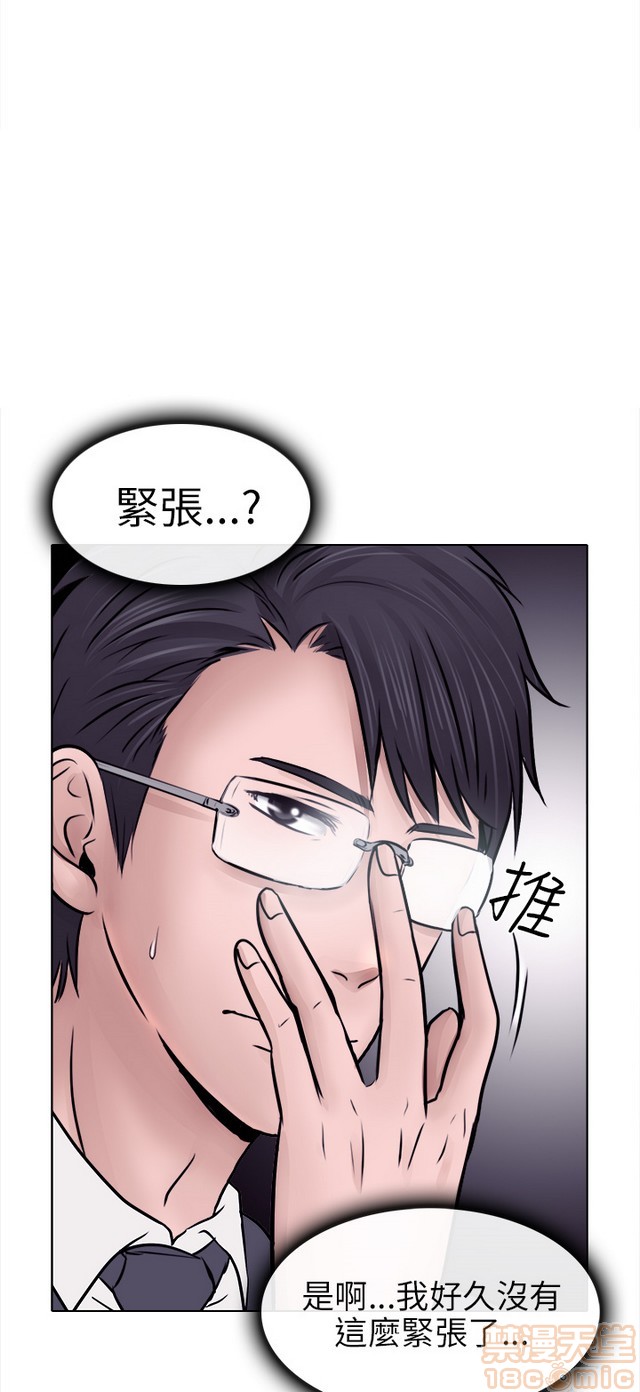 出轨[h漫]韩漫全集-出轨-第1話 出轨 无删减无遮挡章节图片 