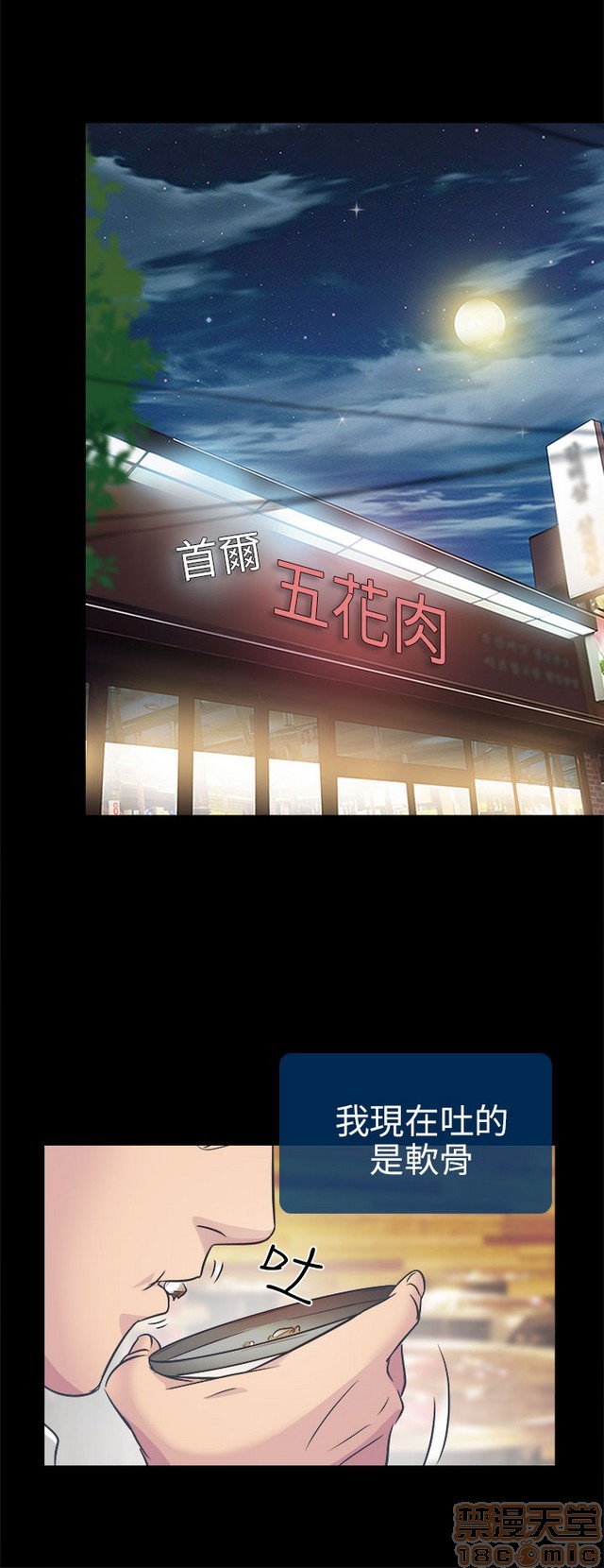出轨[h漫]韩漫全集-出轨-第1話 出轨 无删减无遮挡章节图片 