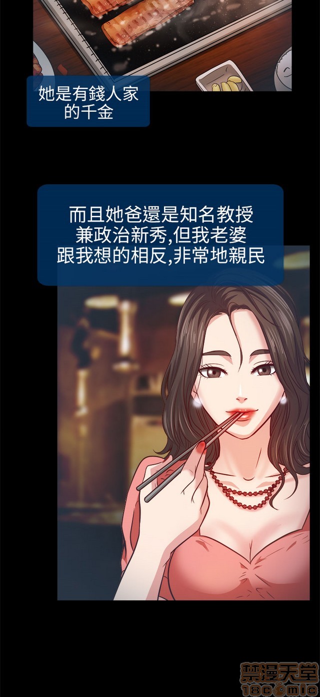 出轨[h漫]韩漫全集-出轨-第1話 出轨 无删减无遮挡章节图片 