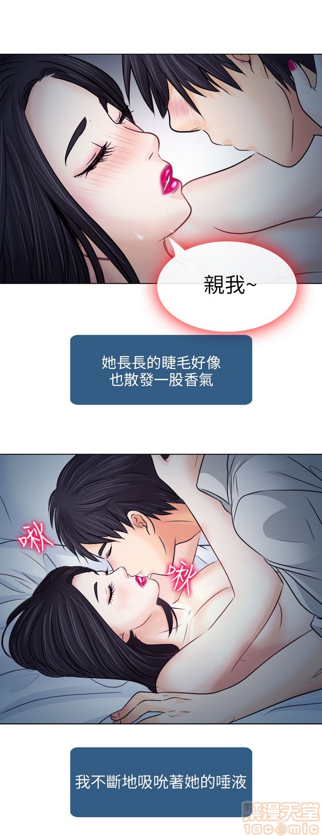 出轨[h漫]韩漫全集-出轨-第1話 出轨 无删减无遮挡章节图片 