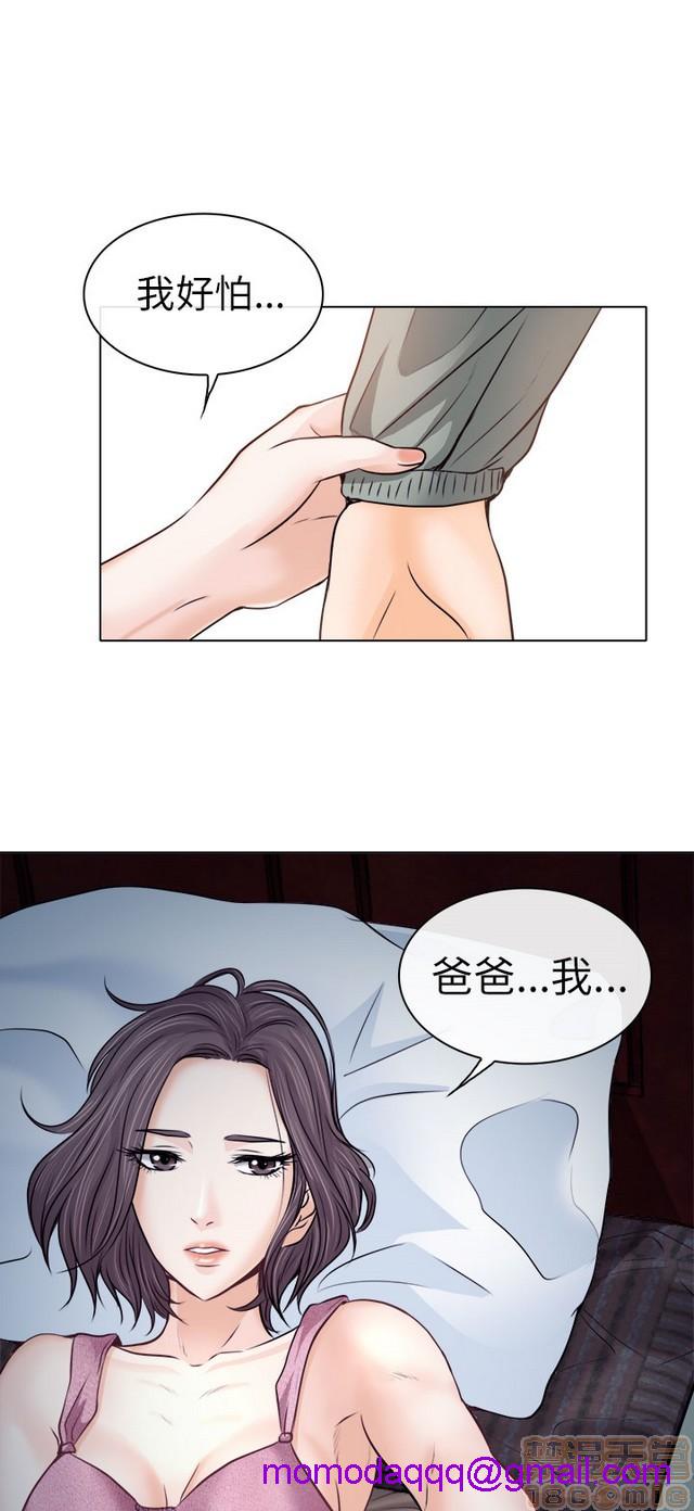出轨[h漫]韩漫全集-出轨-第1話 出轨 无删减无遮挡章节图片 