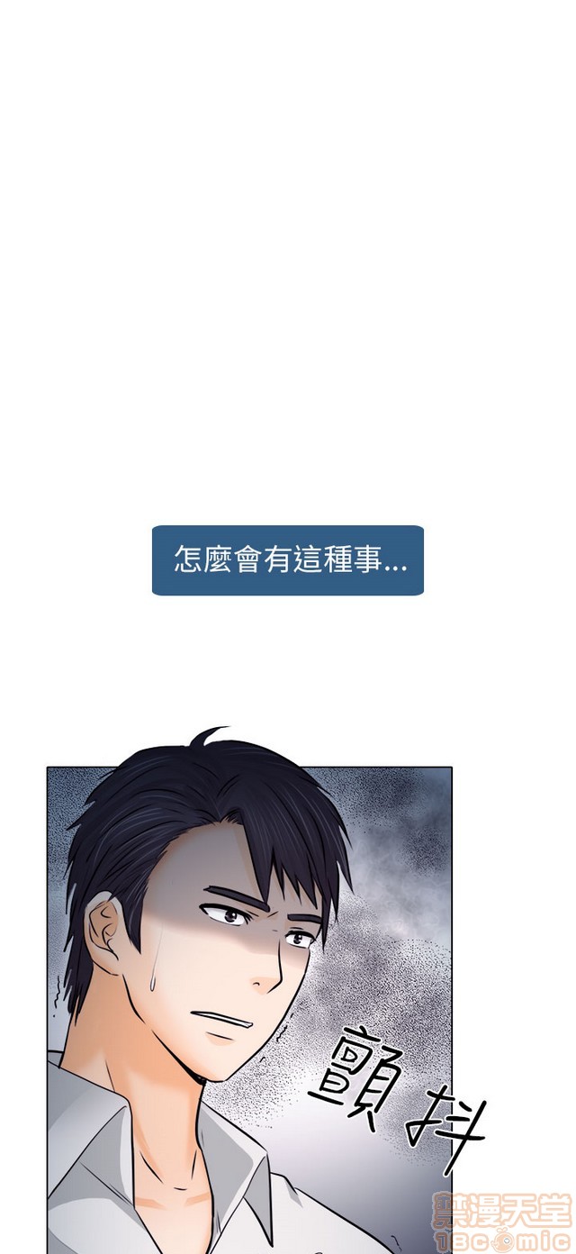 出轨[h漫]韩漫全集-出轨-第1話 出轨 无删减无遮挡章节图片 