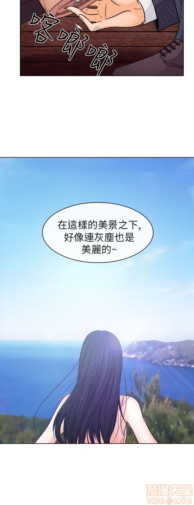 出轨[h漫]韩漫全集-出轨-第1話 出轨 无删减无遮挡章节图片 