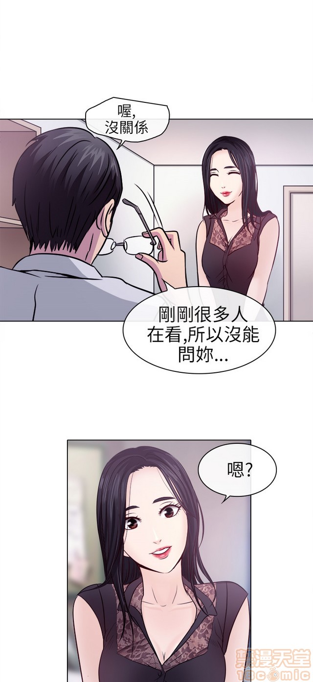 出轨[h漫]韩漫全集-出轨-第1話 出轨 无删减无遮挡章节图片 