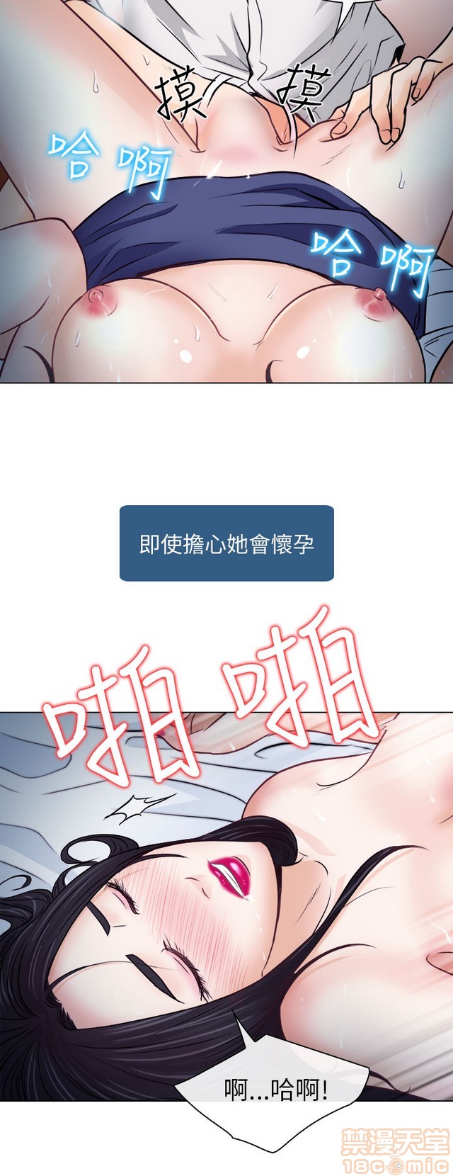 出轨[h漫]韩漫全集-出轨-第1話 出轨 无删减无遮挡章节图片 
