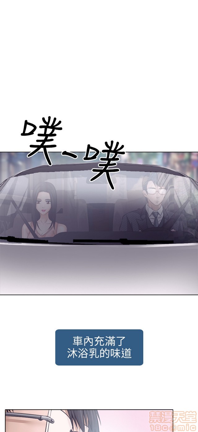 出轨[h漫]韩漫全集-出轨-第1話 出轨 无删减无遮挡章节图片 