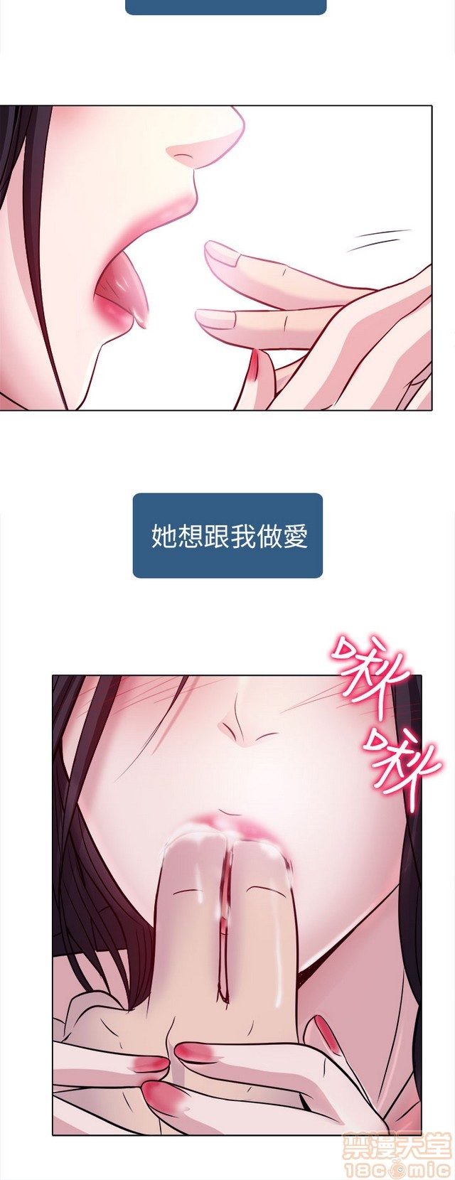 出轨[h漫]韩漫全集-出轨-第1話 出轨 无删减无遮挡章节图片 