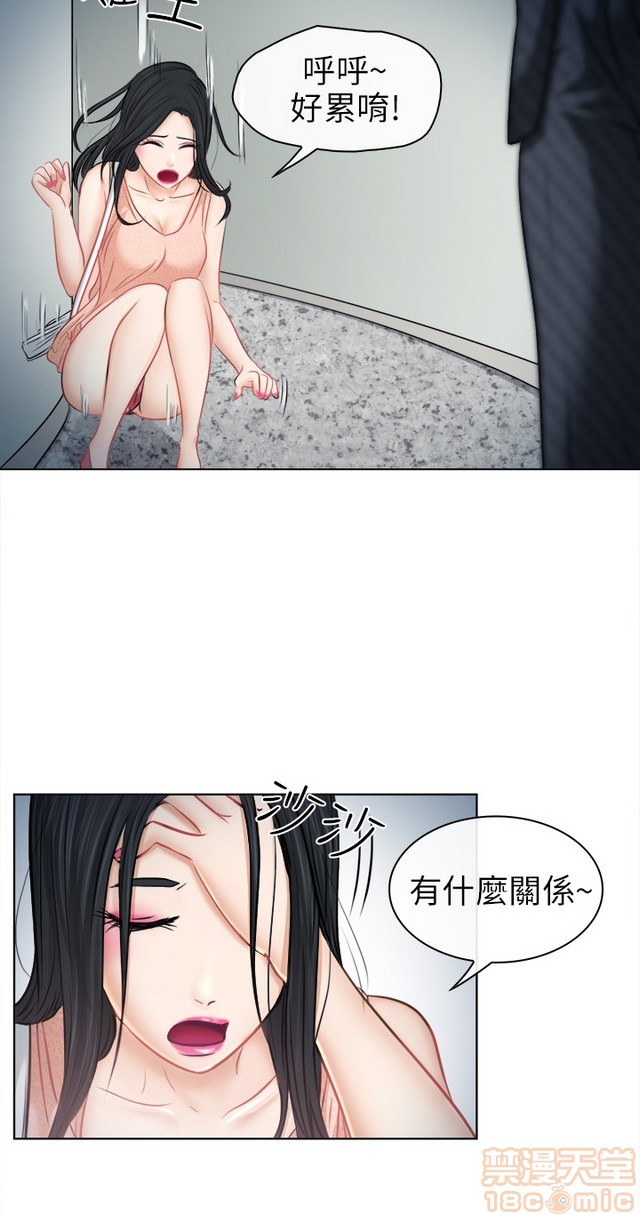 出轨[h漫]韩漫全集-出轨-第1話 出轨 无删减无遮挡章节图片 