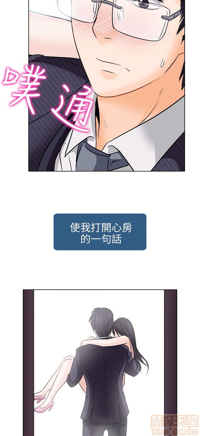 出轨[h漫]韩漫全集-出轨-第1話 出轨 无删减无遮挡章节图片 