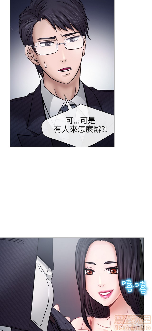 出轨[h漫]韩漫全集-出轨-第1話 出轨 无删减无遮挡章节图片 