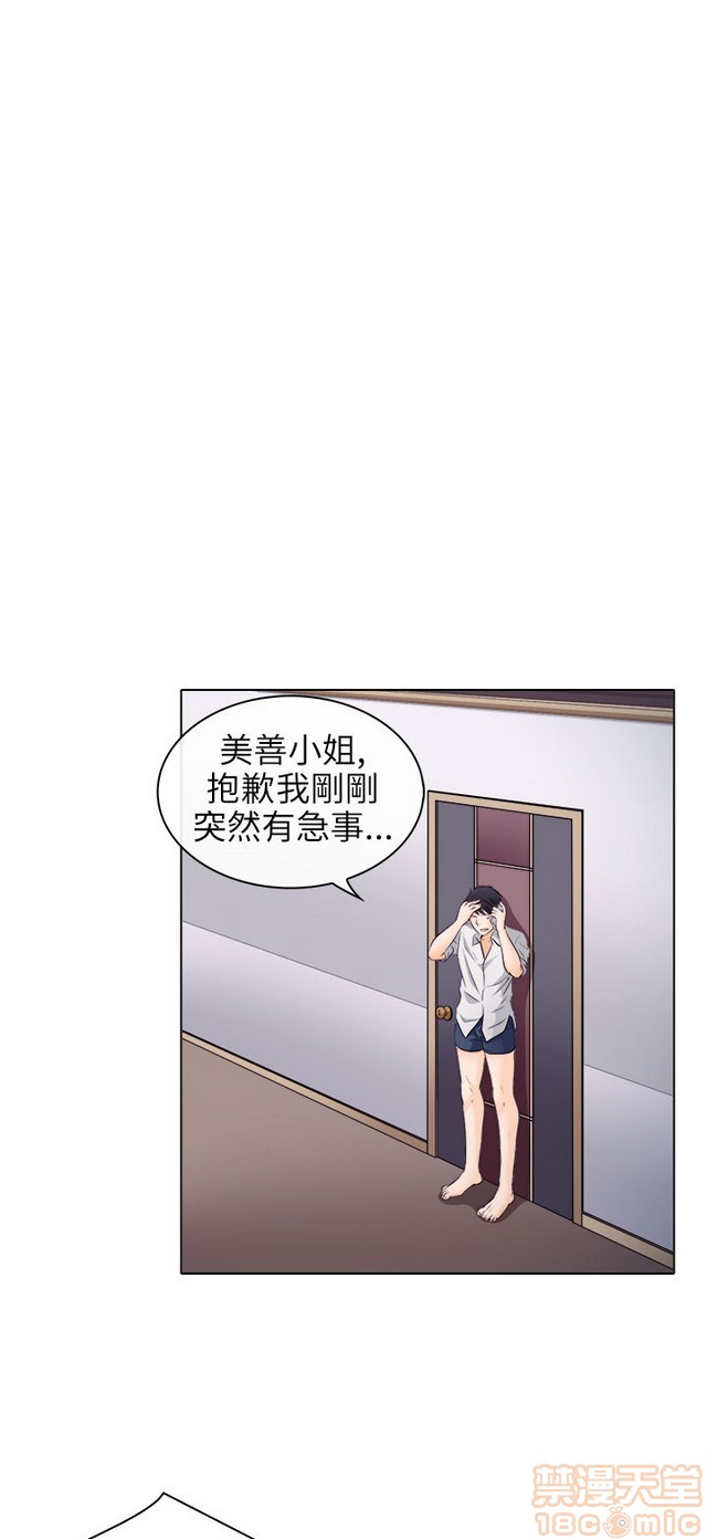 出轨[h漫]韩漫全集-出轨-第1話 出轨 无删减无遮挡章节图片 