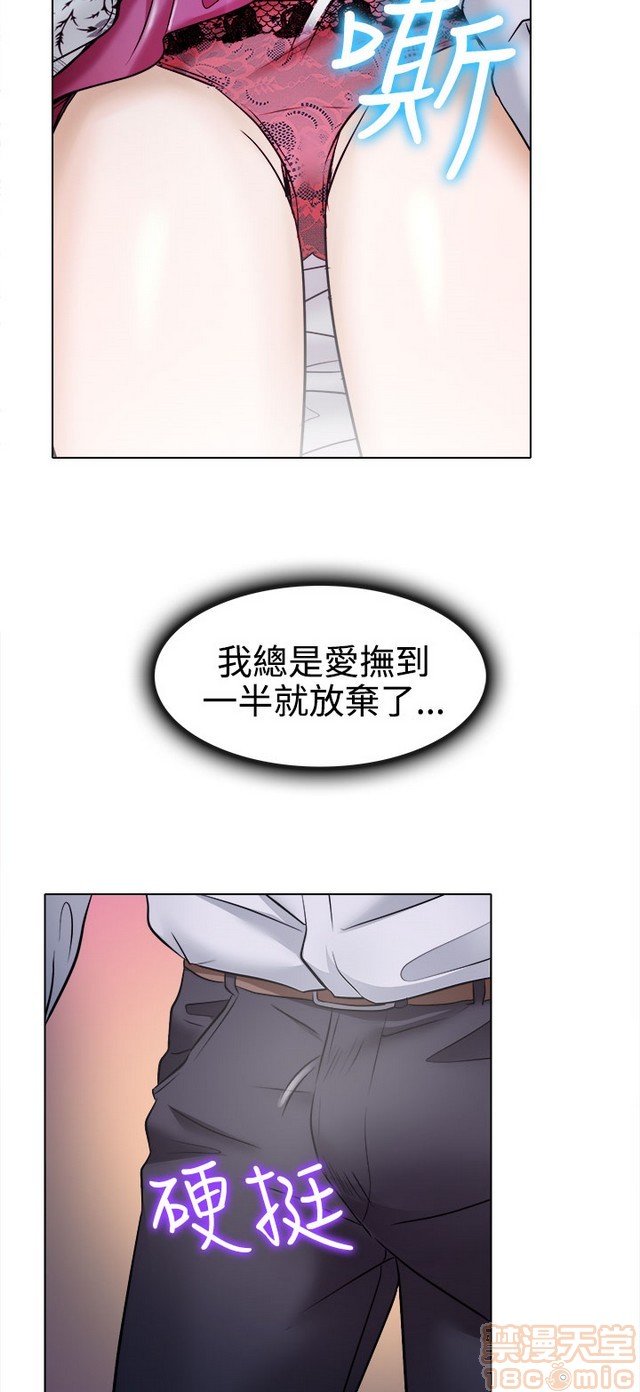 出轨[h漫]韩漫全集-出轨-第1話 出轨 无删减无遮挡章节图片 