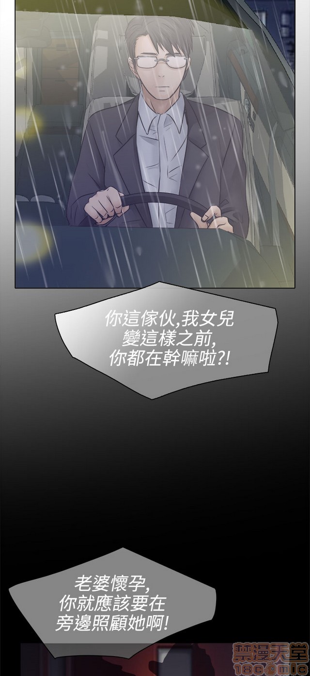 出轨[h漫]韩漫全集-出轨-第1話 出轨 无删减无遮挡章节图片 