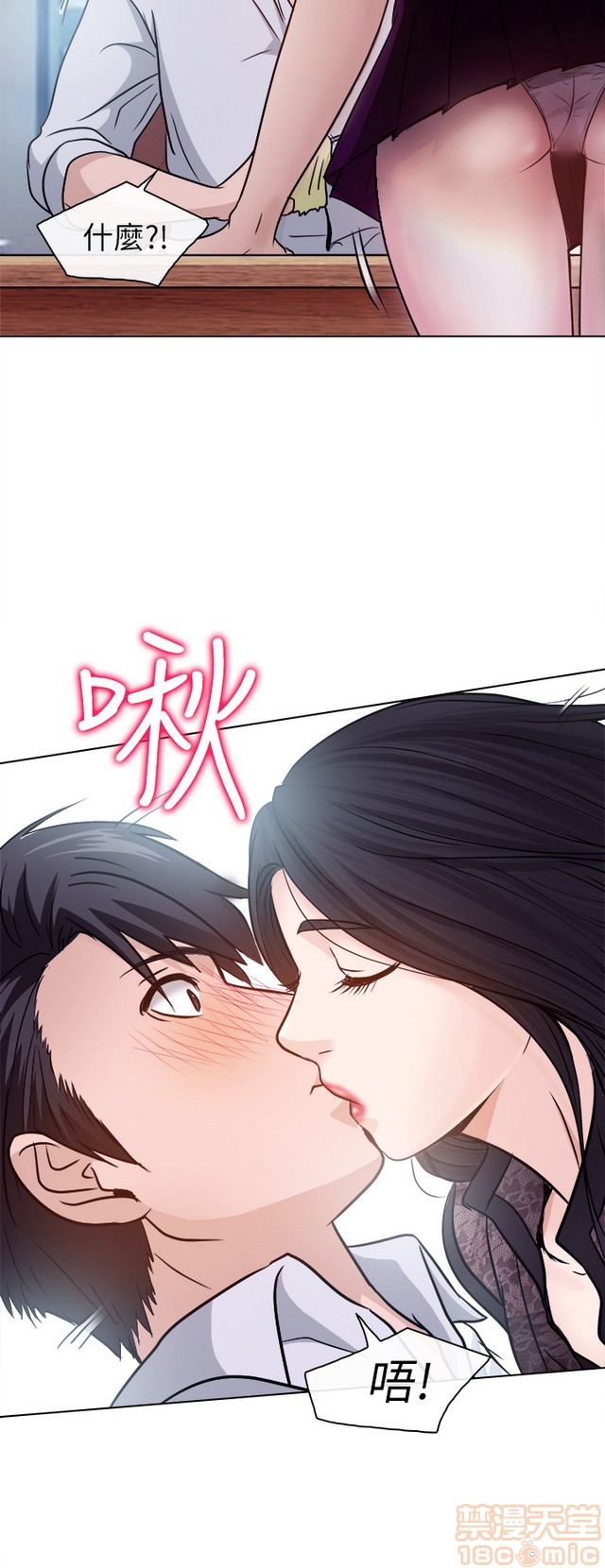 出轨[h漫]韩漫全集-出轨-第1話 出轨 无删减无遮挡章节图片 