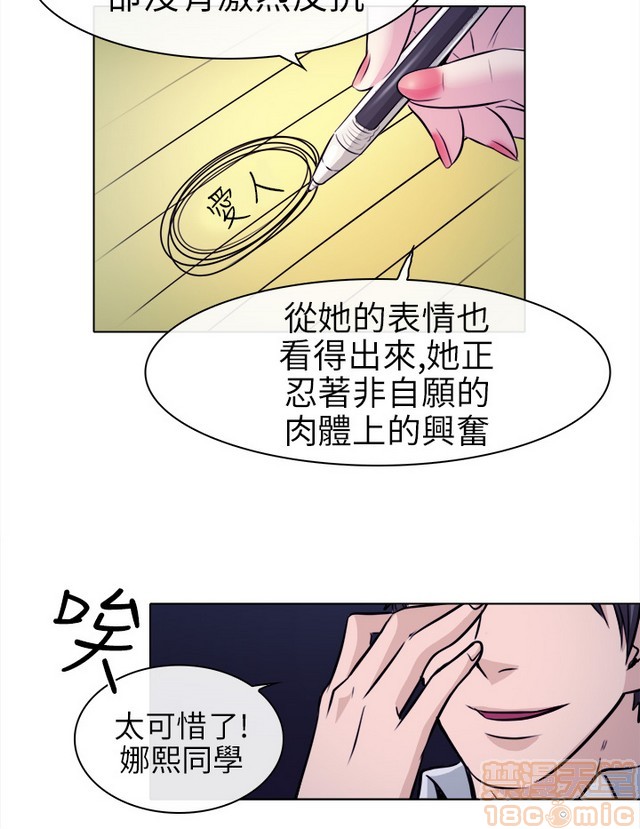 出轨[h漫]韩漫全集-出轨-第1話 出轨 无删减无遮挡章节图片 
