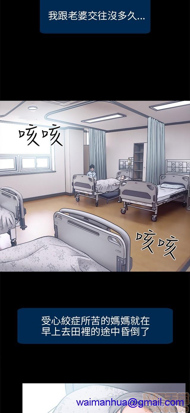 出轨[h漫]韩漫全集-出轨-第1話 出轨 无删减无遮挡章节图片 