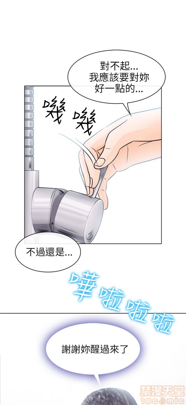 出轨[h漫]韩漫全集-出轨-第1話 出轨 无删减无遮挡章节图片 