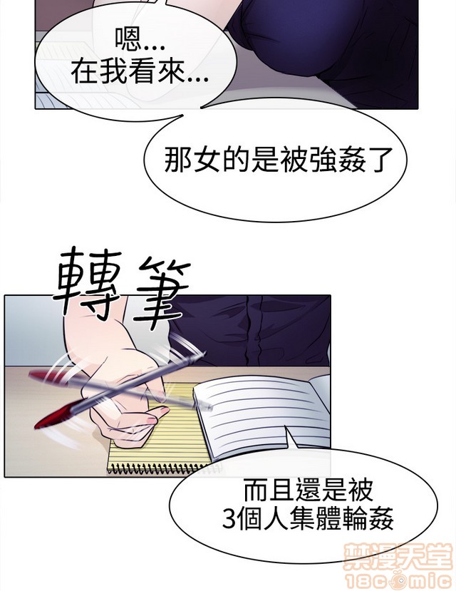 出轨[h漫]韩漫全集-出轨-第1話 出轨 无删减无遮挡章节图片 