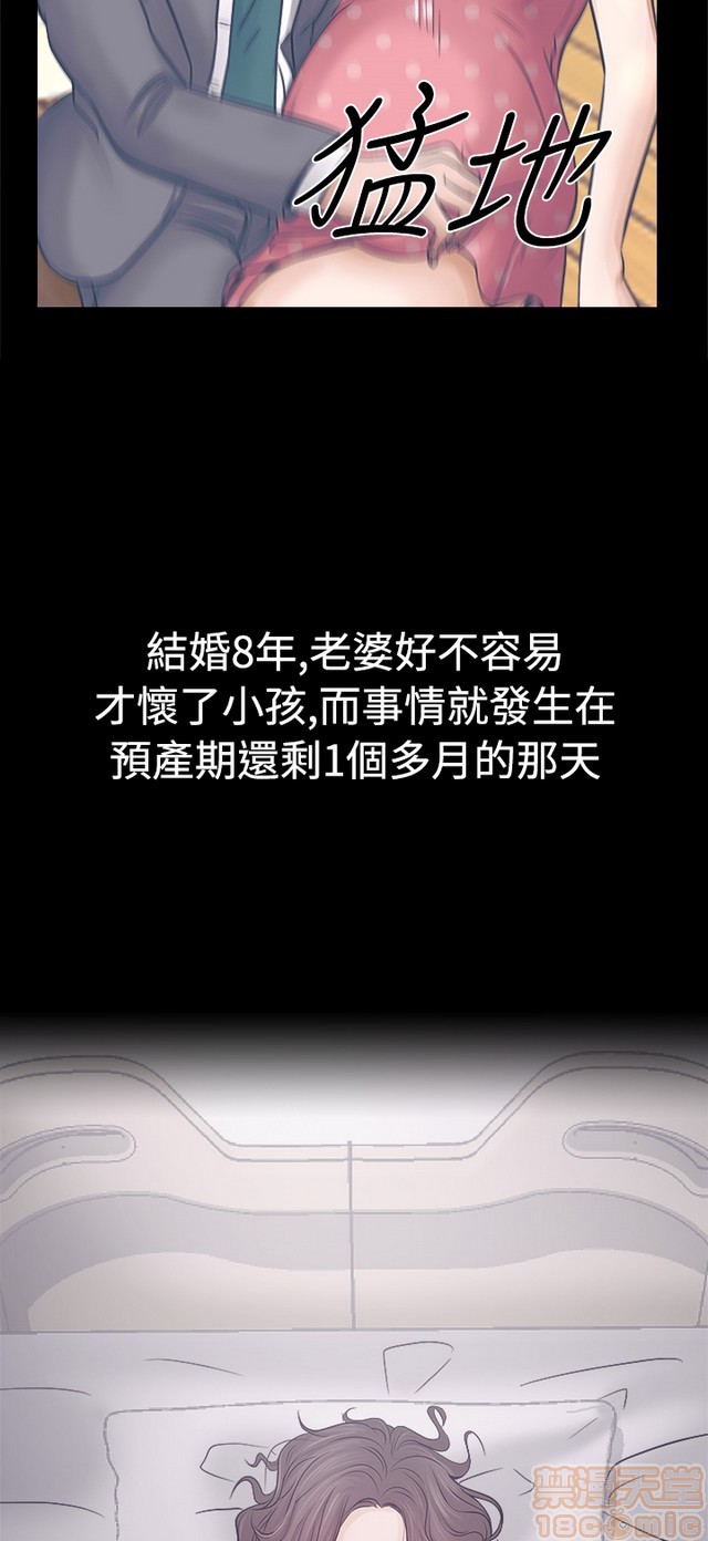 出轨[h漫]韩漫全集-出轨-第1話 出轨 无删减无遮挡章节图片 